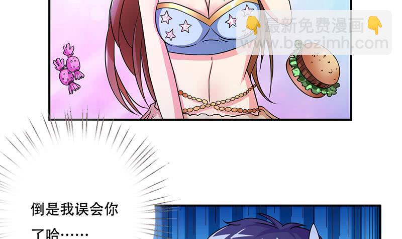 🍲总有神仙想害我 第251话 温柔一点，我怕疼 第7页