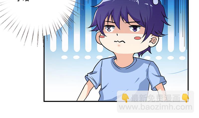 🍲总有神仙想害我 第251话 温柔一点，我怕疼 第8页