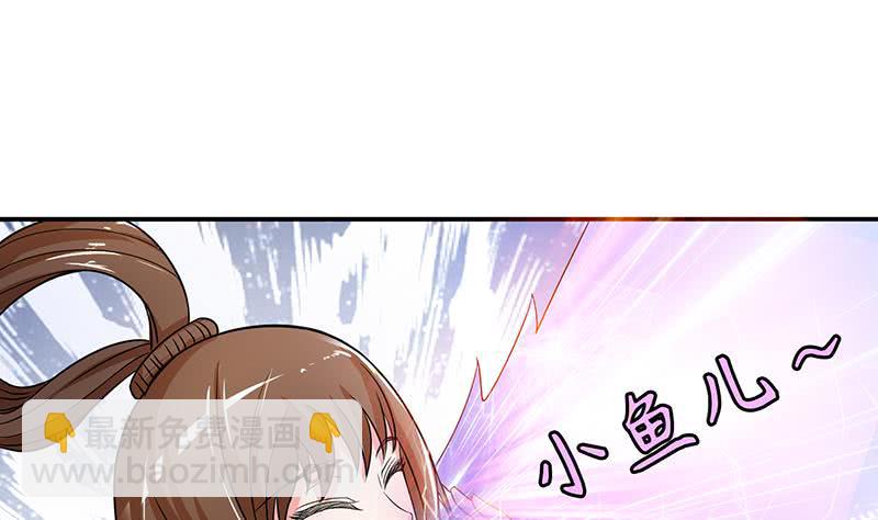 🍲总有神仙想害我 第251话 温柔一点，我怕疼 第9页
