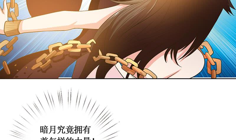 🍲总有神仙想害我 第253话 不要动，让我来 第10页