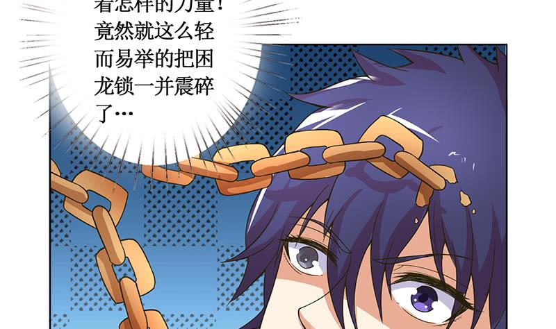🍲总有神仙想害我 第253话 不要动，让我来 第11页