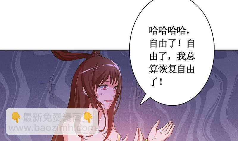 🍲总有神仙想害我 第253话 不要动，让我来 第13页