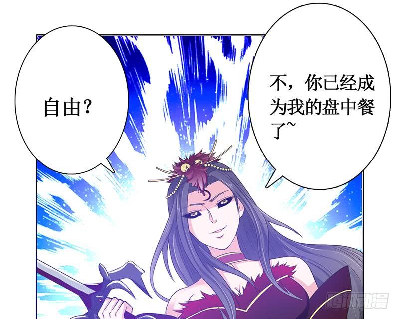 🍲总有神仙想害我 第253话 不要动，让我来 第15页