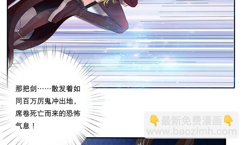 🍲总有神仙想害我 第253话 不要动，让我来 第18页