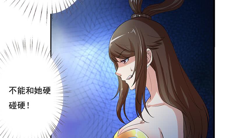🍲总有神仙想害我 第253话 不要动，让我来 第19页
