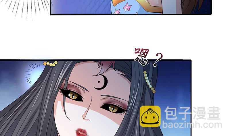 🍲总有神仙想害我 第253话 不要动，让我来 第20页