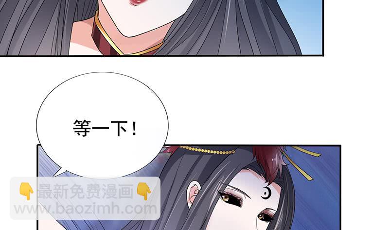 🍲总有神仙想害我 第253话 不要动，让我来 第21页