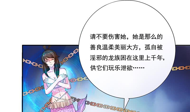 🍲总有神仙想害我 第253话 不要动，让我来 第23页