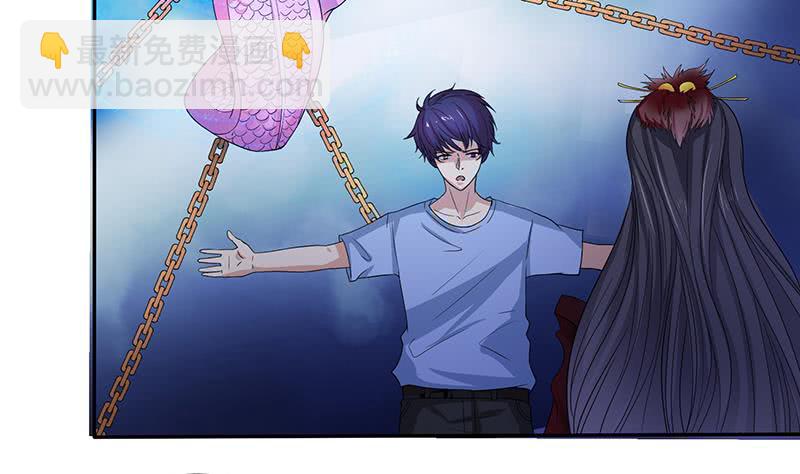 🍲总有神仙想害我 第253话 不要动，让我来 第24页