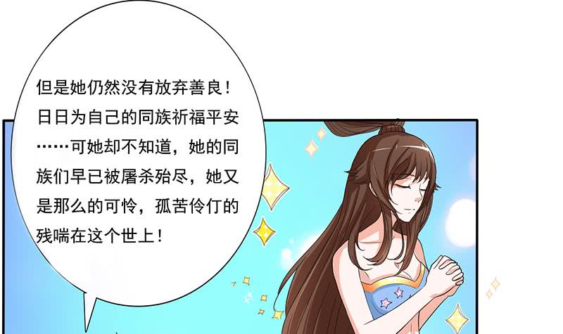 🍲总有神仙想害我 第253话 不要动，让我来 第25页