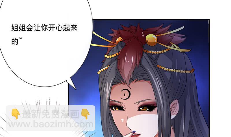 🍲总有神仙想害我 第253话 不要动，让我来 第29页