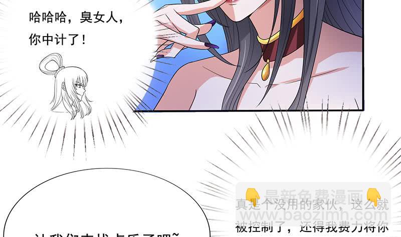 🍲总有神仙想害我 第253话 不要动，让我来 第30页