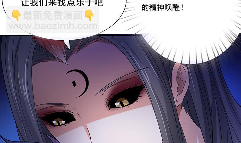 🍲总有神仙想害我 第253话 不要动，让我来 第31页