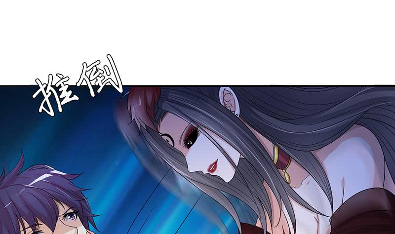 🍲总有神仙想害我 第253话 不要动，让我来 第33页
