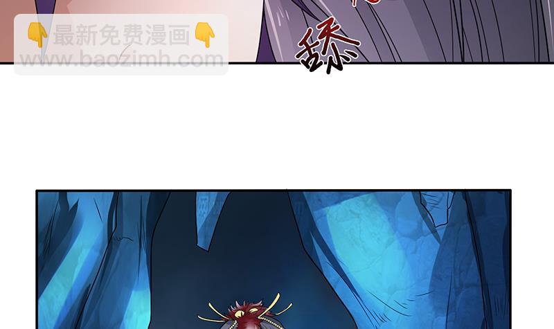 🍲总有神仙想害我 第253话 不要动，让我来 第37页