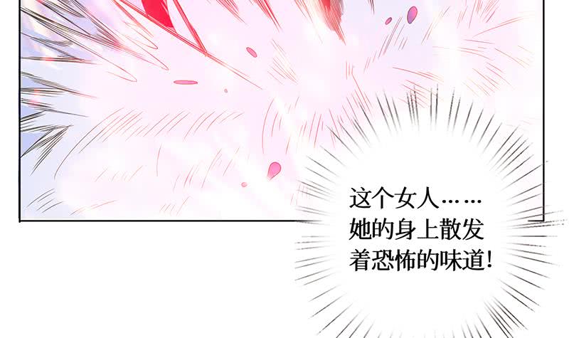 🍲总有神仙想害我 第253话 不要动，让我来 第4页