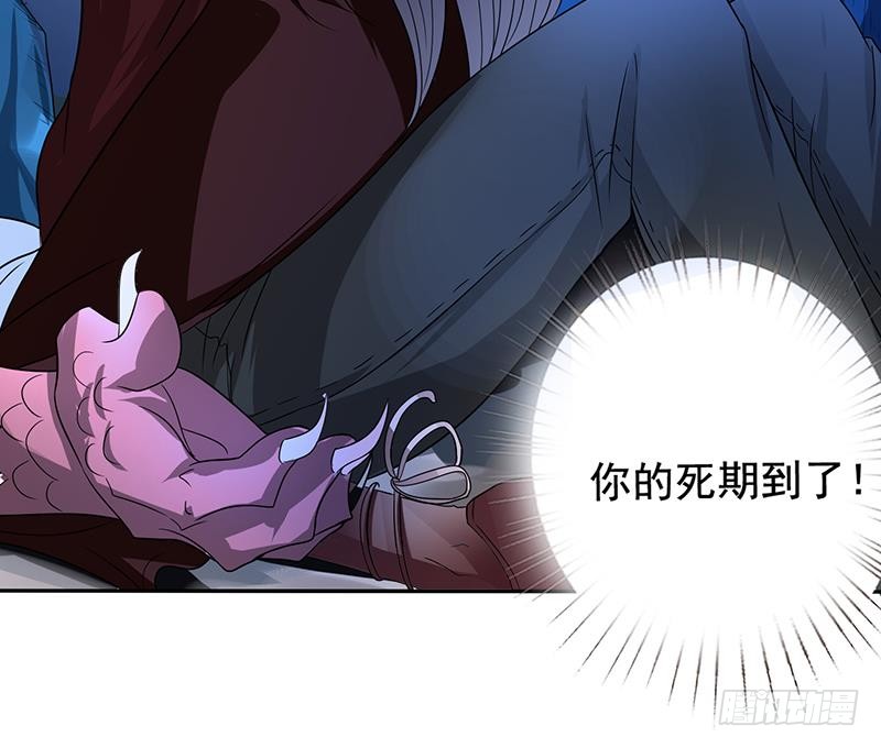 🍲总有神仙想害我 第253话 不要动，让我来 第40页