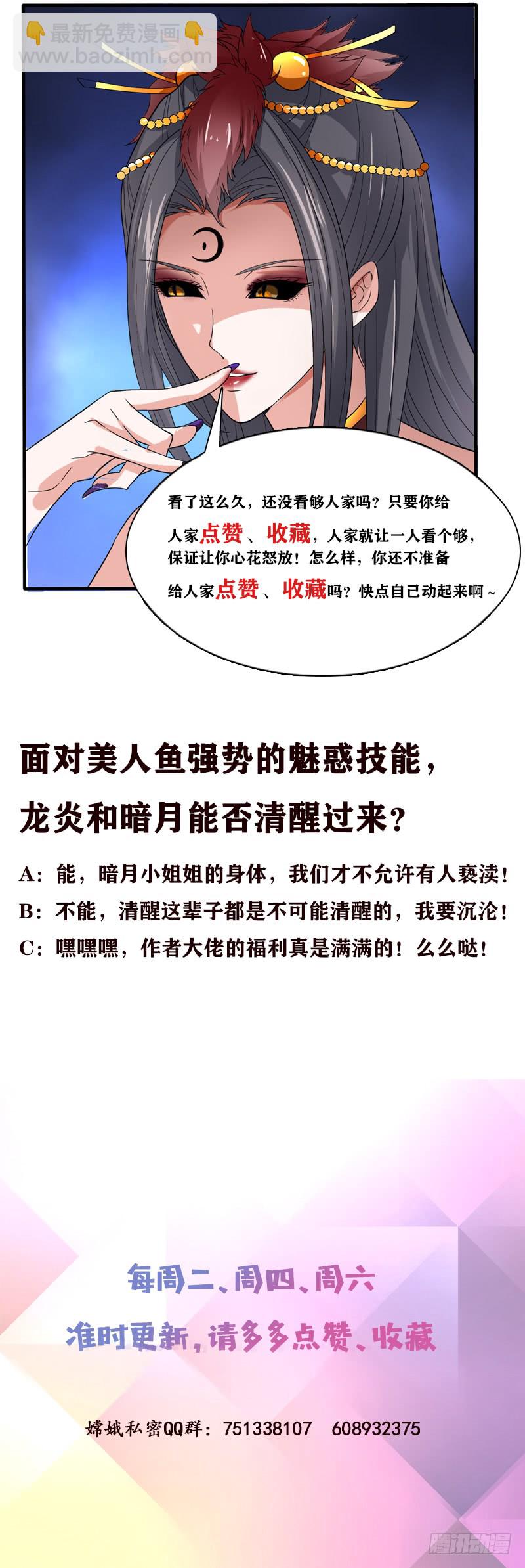 🍲总有神仙想害我 第253话 不要动，让我来 第41页
