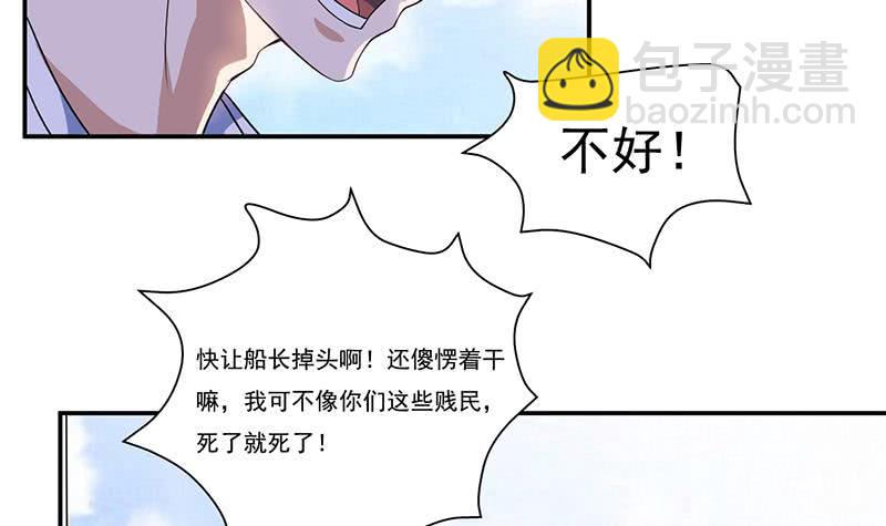 🍲总有神仙想害我 第258话 这凶器属实难顶 第16页