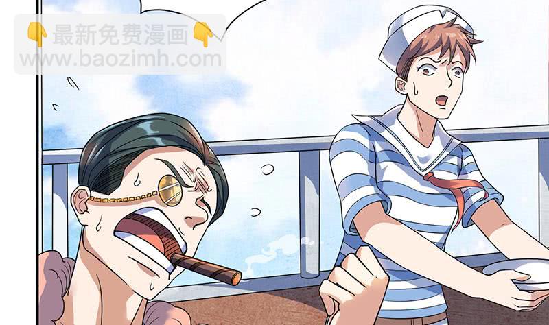 🍲总有神仙想害我 第258话 这凶器属实难顶 第17页