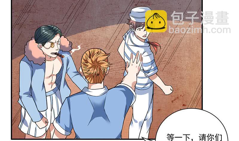 🍲总有神仙想害我 第258话 这凶器属实难顶 第19页
