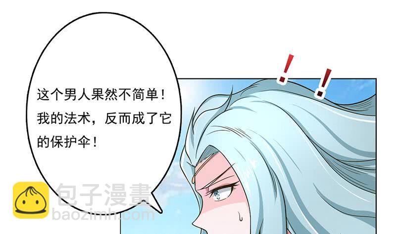 🍲总有神仙想害我 第258话 这凶器属实难顶 第2页
