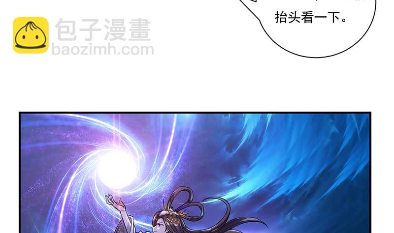 🍲总有神仙想害我 第258话 这凶器属实难顶 第20页