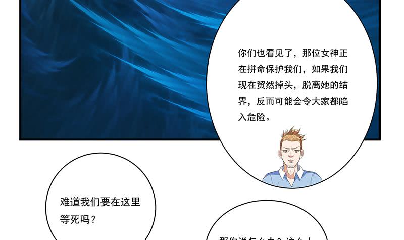 🍲总有神仙想害我 第258话 这凶器属实难顶 第22页