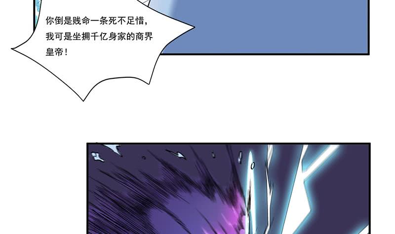 🍲总有神仙想害我 第258话 这凶器属实难顶 第28页