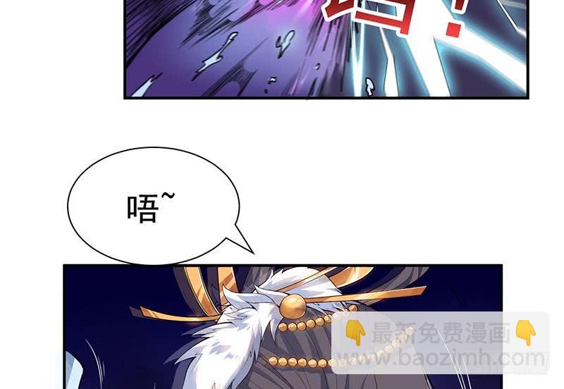 🍲总有神仙想害我 第258话 这凶器属实难顶 第30页