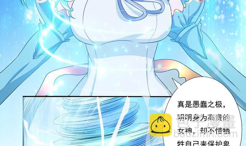 🍲总有神仙想害我 第258话 这凶器属实难顶 第35页