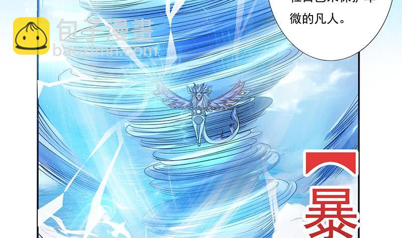 🍲总有神仙想害我 第258话 这凶器属实难顶 第36页