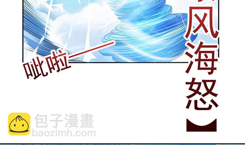 🍲总有神仙想害我 第258话 这凶器属实难顶 第37页
