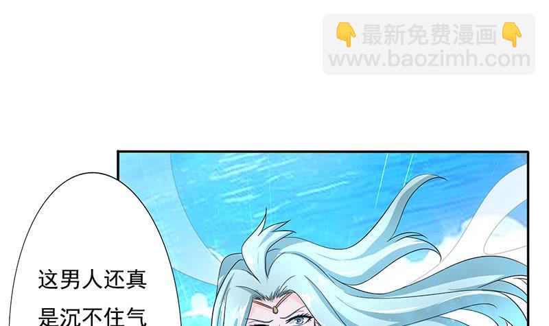 🍲总有神仙想害我 第258话 这凶器属实难顶 第40页