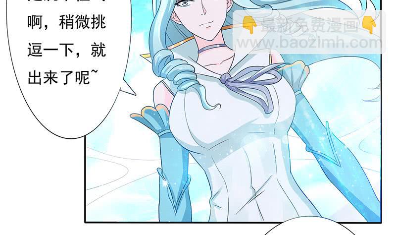 🍲总有神仙想害我 第258话 这凶器属实难顶 第41页