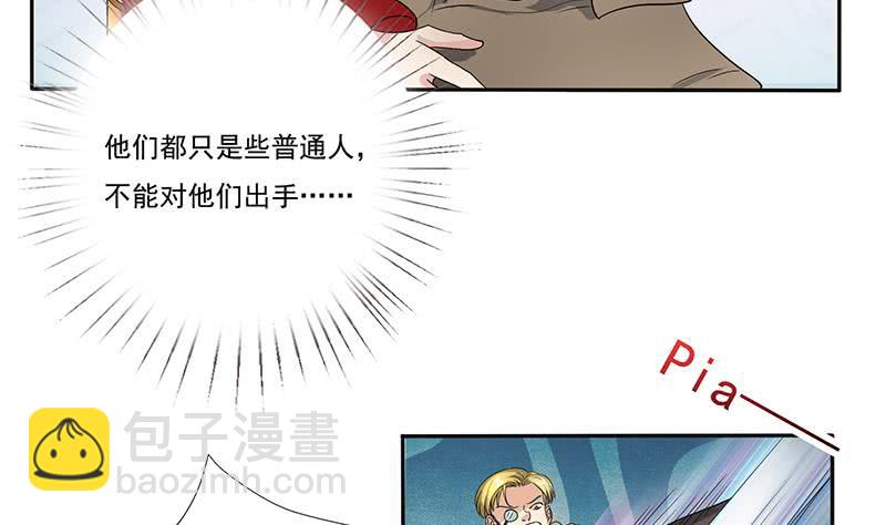 🍲总有神仙想害我 第258话 这凶器属实难顶 第44页