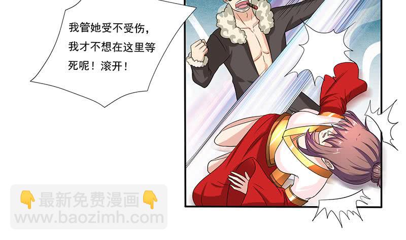🍲总有神仙想害我 第258话 这凶器属实难顶 第45页