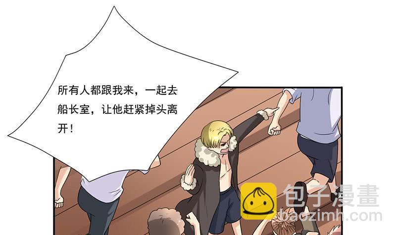 🍲总有神仙想害我 第258话 这凶器属实难顶 第46页