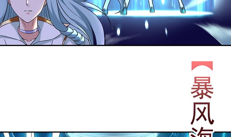 🍲总有神仙想害我 第258话 这凶器属实难顶 第9页