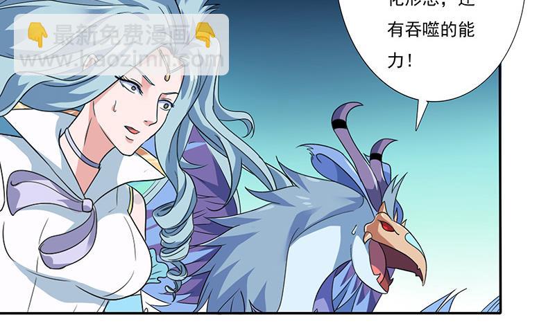 🍲总有神仙想害我 第260话 往哪里跑呢？ 第11页