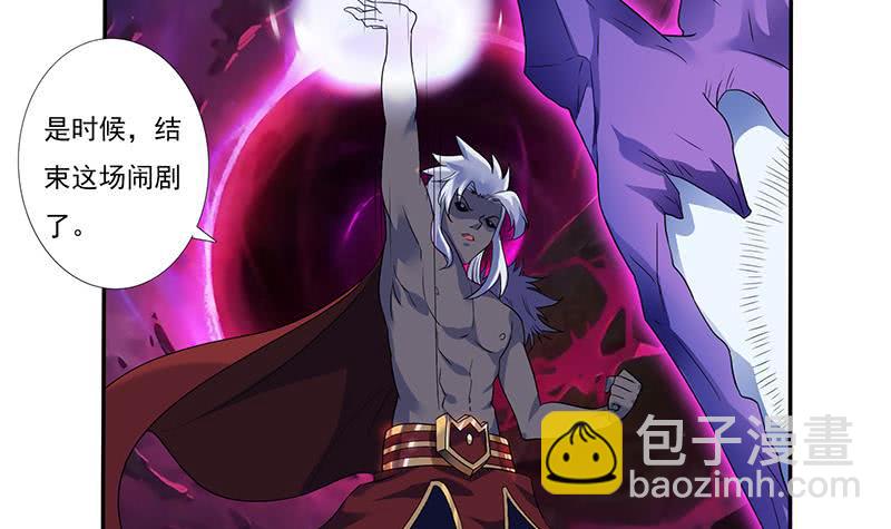 🍲总有神仙想害我 第260话 往哪里跑呢？ 第13页