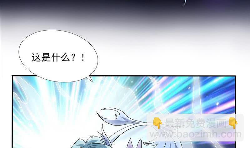 🍲总有神仙想害我 第260话 往哪里跑呢？ 第17页