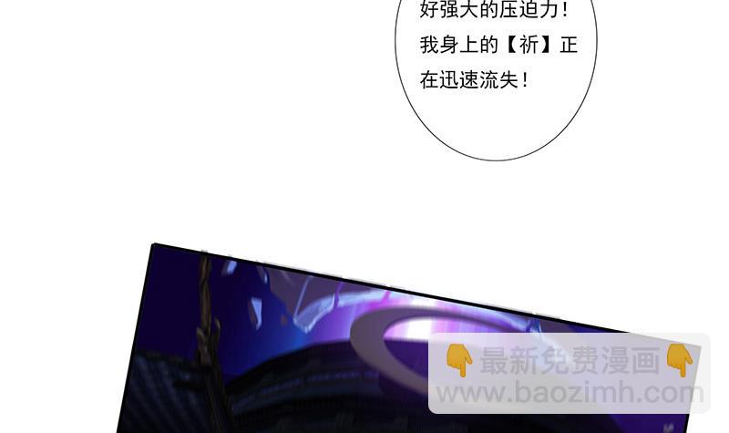 🍲总有神仙想害我 第260话 往哪里跑呢？ 第19页