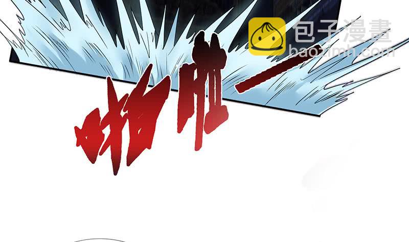 🍲总有神仙想害我 第260话 往哪里跑呢？ 第21页