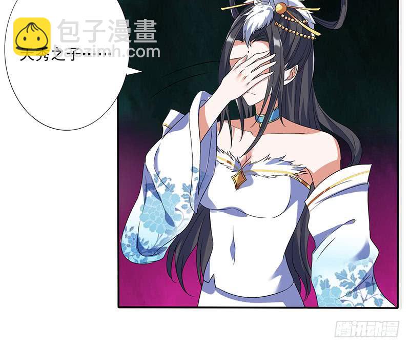 🍲总有神仙想害我 第260话 往哪里跑呢？ 第24页
