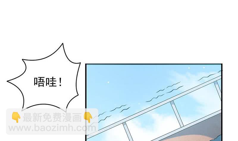 🍲总有神仙想害我 第260话 往哪里跑呢？ 第28页