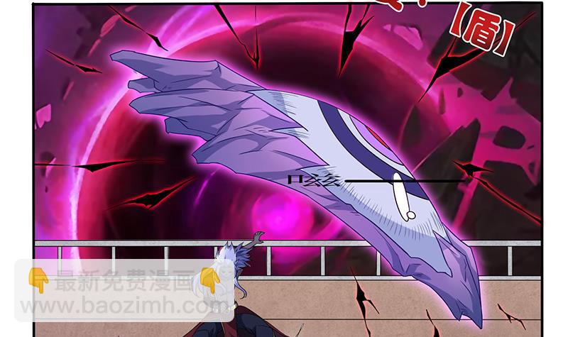 🍲总有神仙想害我 第260话 往哪里跑呢？ 第4页