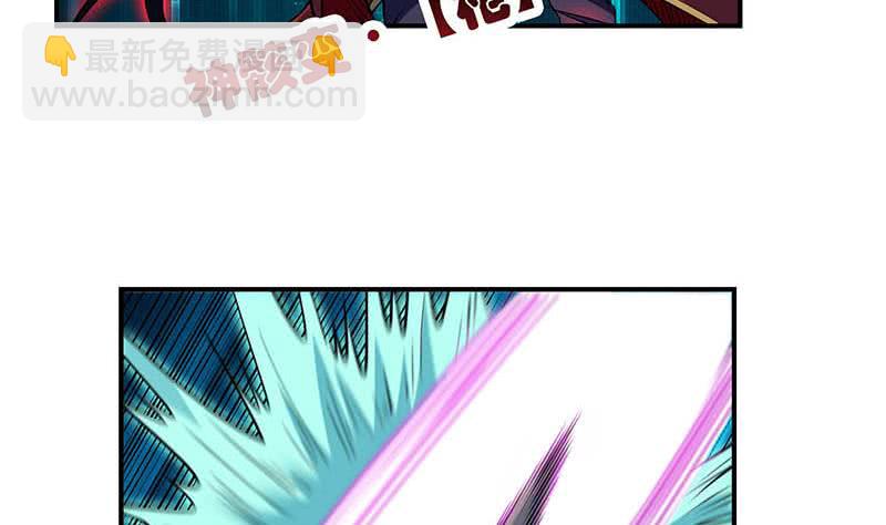 🍲总有神仙想害我 第260话 往哪里跑呢？ 第41页