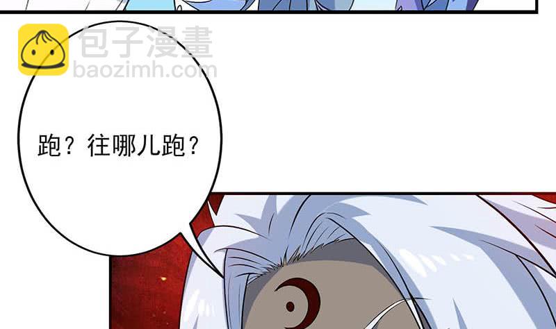 🍲总有神仙想害我 第260话 往哪里跑呢？ 第45页
