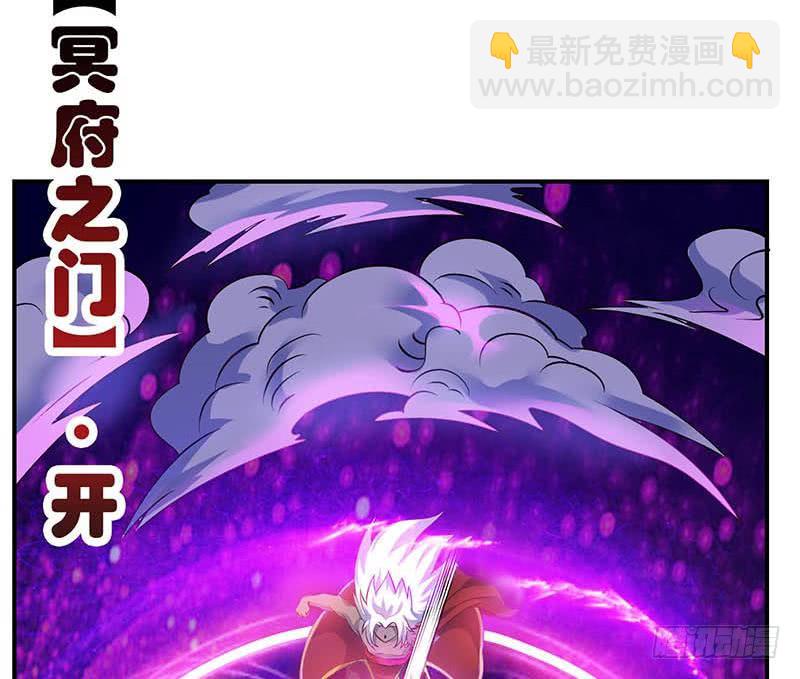 🍲总有神仙想害我 第260话 往哪里跑呢？ 第47页